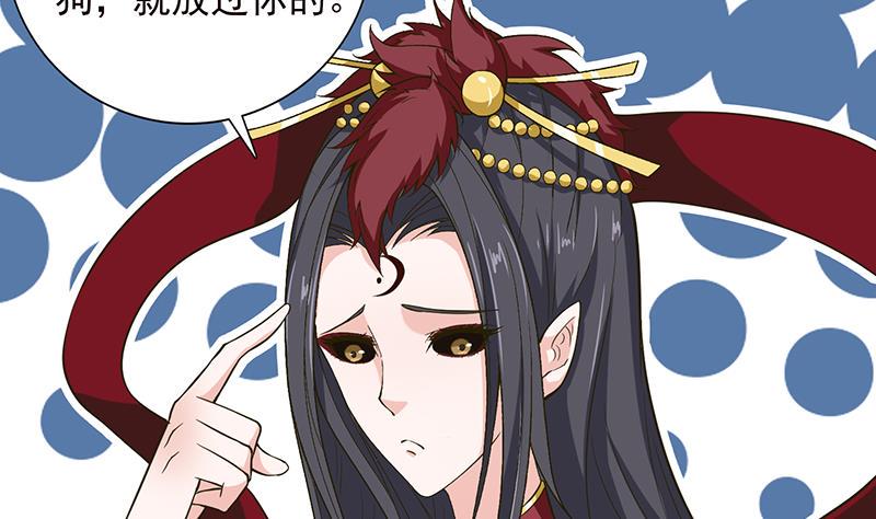 总有神仙想害我韩漫全集-第204话 做我的狗无删减无遮挡章节图片 