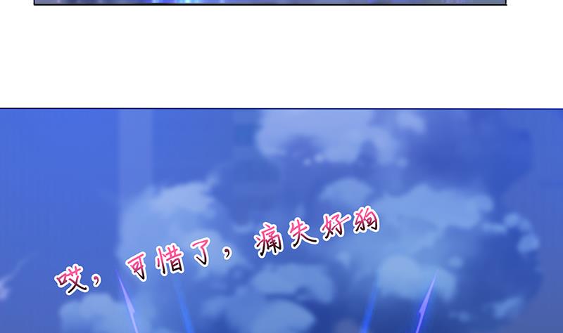 总有神仙想害我韩漫全集-第204话 做我的狗无删减无遮挡章节图片 