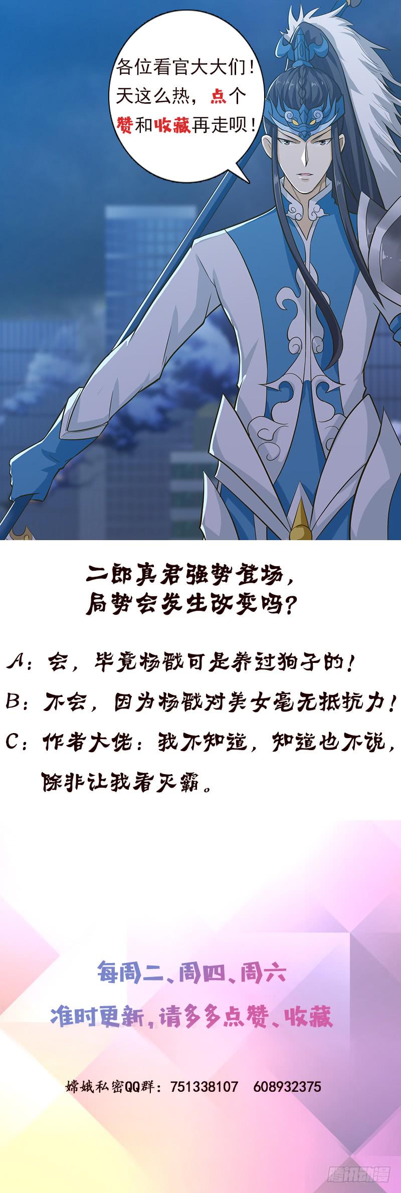 总有神仙想害我韩漫全集-第204话 做我的狗无删减无遮挡章节图片 