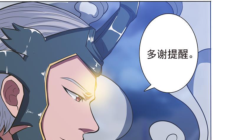 总有神仙想害我韩漫全集-第206话 中二少女会念咒无删减无遮挡章节图片 