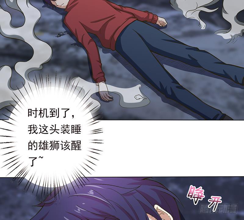 总有神仙想害我韩漫全集-第206话 中二少女会念咒无删减无遮挡章节图片 