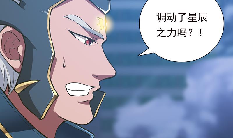 总有神仙想害我韩漫全集-第206话 中二少女会念咒无删减无遮挡章节图片 
