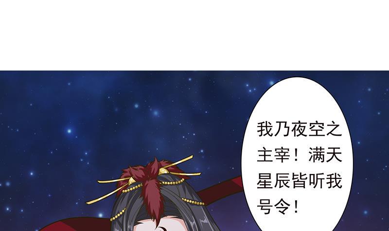 总有神仙想害我韩漫全集-第206话 中二少女会念咒无删减无遮挡章节图片 