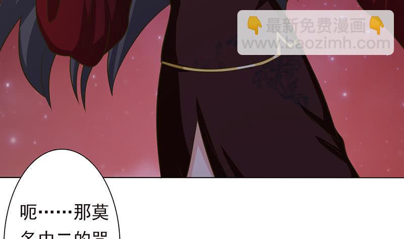 总有神仙想害我韩漫全集-第206话 中二少女会念咒无删减无遮挡章节图片 