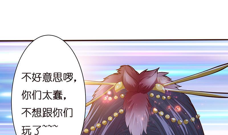 总有神仙想害我韩漫全集-第21话 超凡双月无删减无遮挡章节图片 