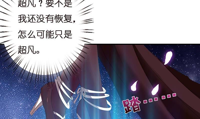 总有神仙想害我韩漫全集-第21话 超凡双月无删减无遮挡章节图片 