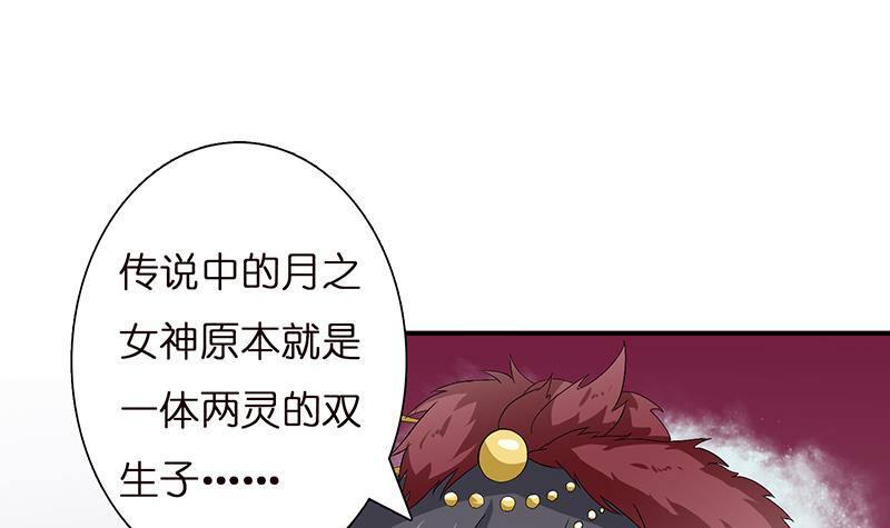 总有神仙想害我韩漫全集-第21话 超凡双月无删减无遮挡章节图片 