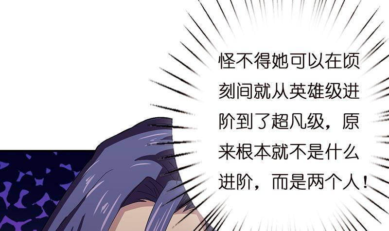 总有神仙想害我韩漫全集-第21话 超凡双月无删减无遮挡章节图片 