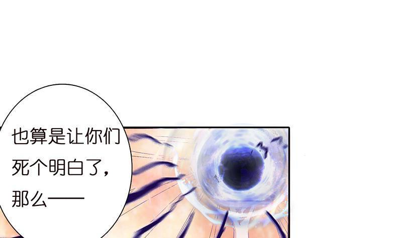 总有神仙想害我韩漫全集-第21话 超凡双月无删减无遮挡章节图片 