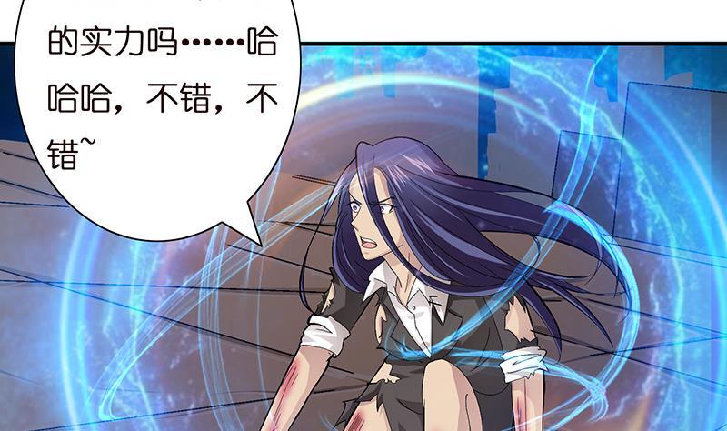 总有神仙想害我韩漫全集-第21话 超凡双月无删减无遮挡章节图片 