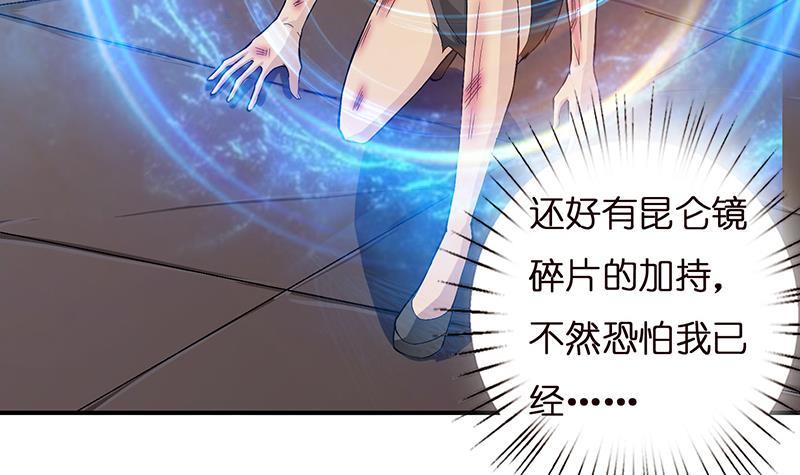 总有神仙想害我韩漫全集-第21话 超凡双月无删减无遮挡章节图片 