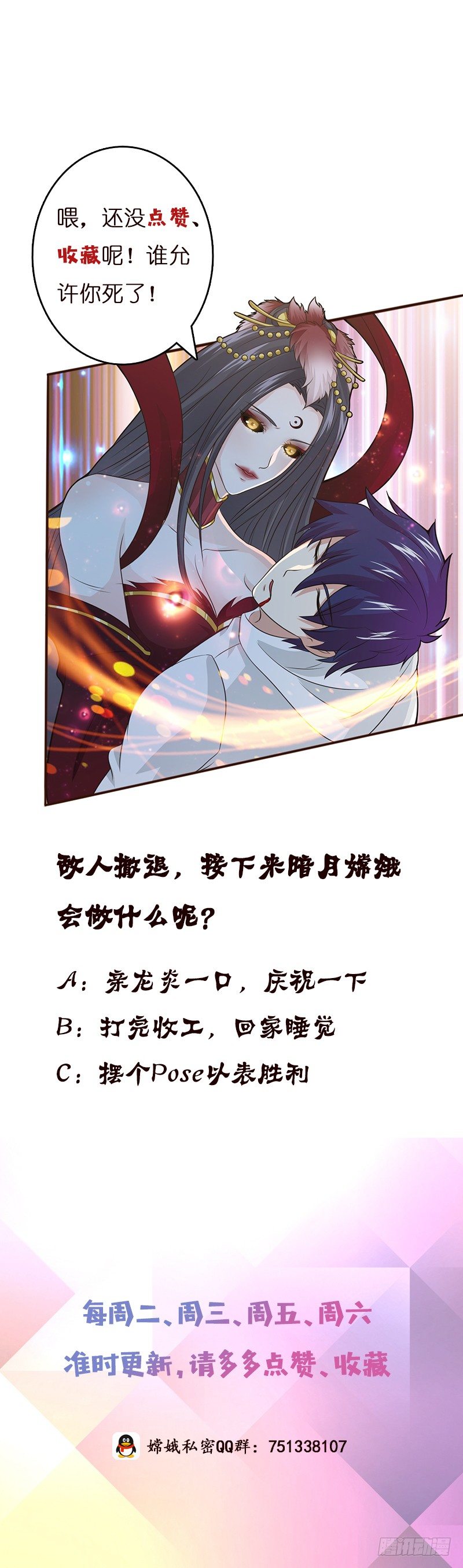 总有神仙想害我韩漫全集-第21话 超凡双月无删减无遮挡章节图片 