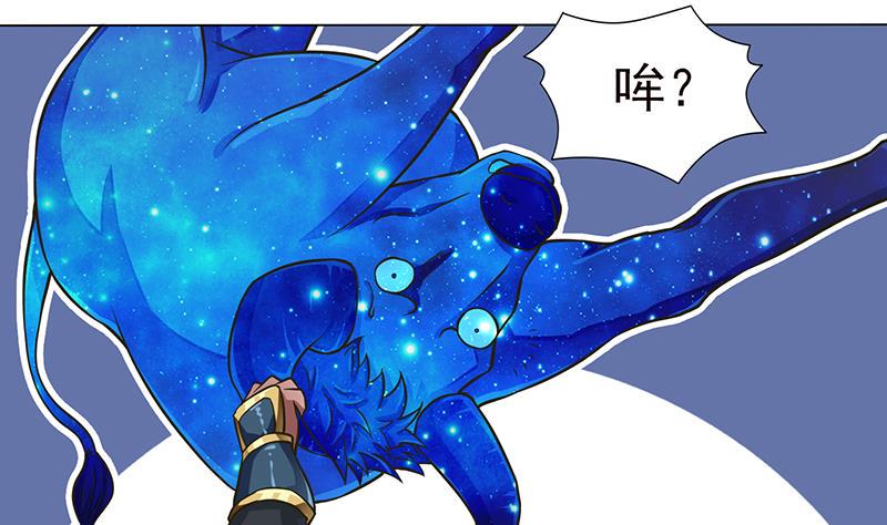 总有神仙想害我韩漫全集-第207话 另类的撩妹绝学无删减无遮挡章节图片 