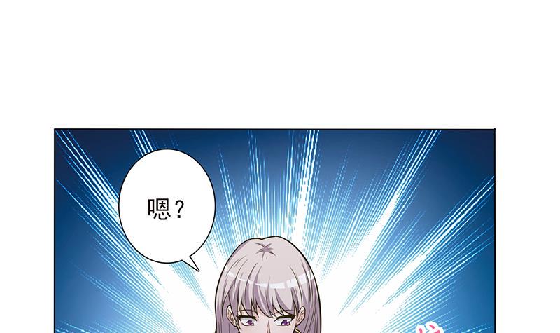 总有神仙想害我韩漫全集-第207话 另类的撩妹绝学无删减无遮挡章节图片 