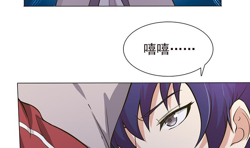 总有神仙想害我韩漫全集-第207话 另类的撩妹绝学无删减无遮挡章节图片 