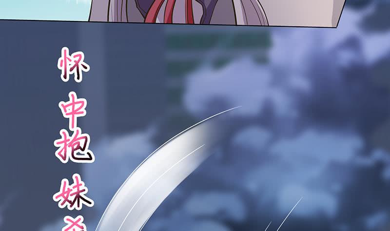 总有神仙想害我韩漫全集-第207话 另类的撩妹绝学无删减无遮挡章节图片 