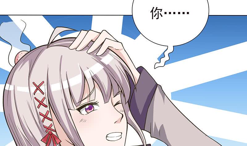 总有神仙想害我韩漫全集-第207话 另类的撩妹绝学无删减无遮挡章节图片 