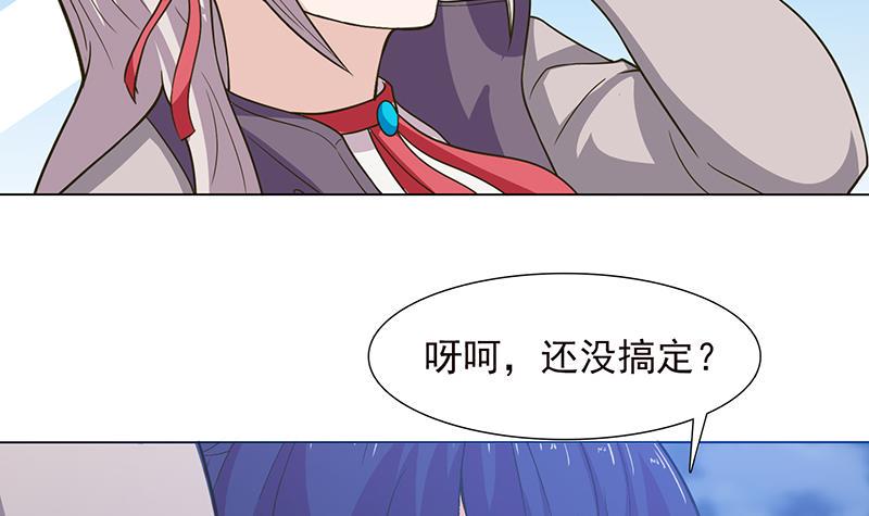 总有神仙想害我韩漫全集-第207话 另类的撩妹绝学无删减无遮挡章节图片 