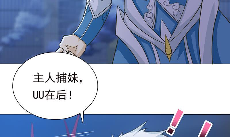 总有神仙想害我韩漫全集-第207话 另类的撩妹绝学无删减无遮挡章节图片 