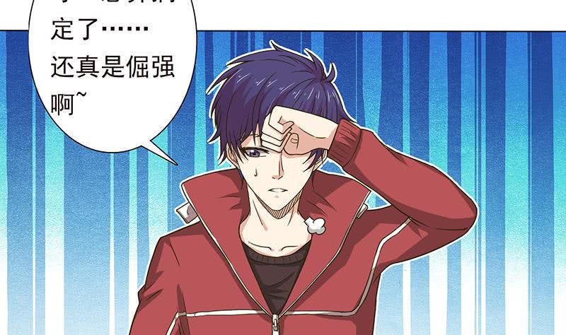 总有神仙想害我韩漫全集-第208话 老司机也翻车无删减无遮挡章节图片 