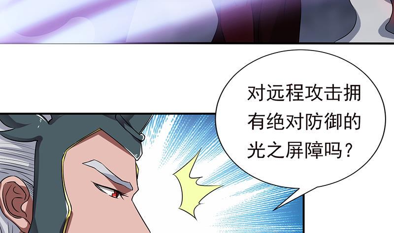 总有神仙想害我韩漫全集-第208话 老司机也翻车无删减无遮挡章节图片 