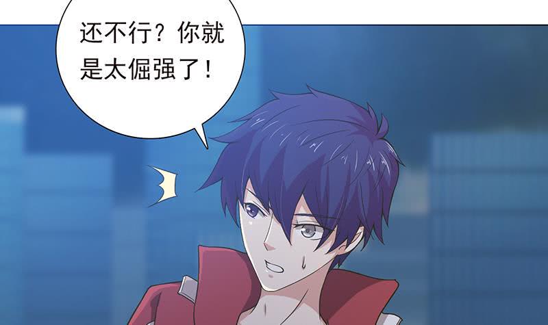总有神仙想害我韩漫全集-第208话 老司机也翻车无删减无遮挡章节图片 