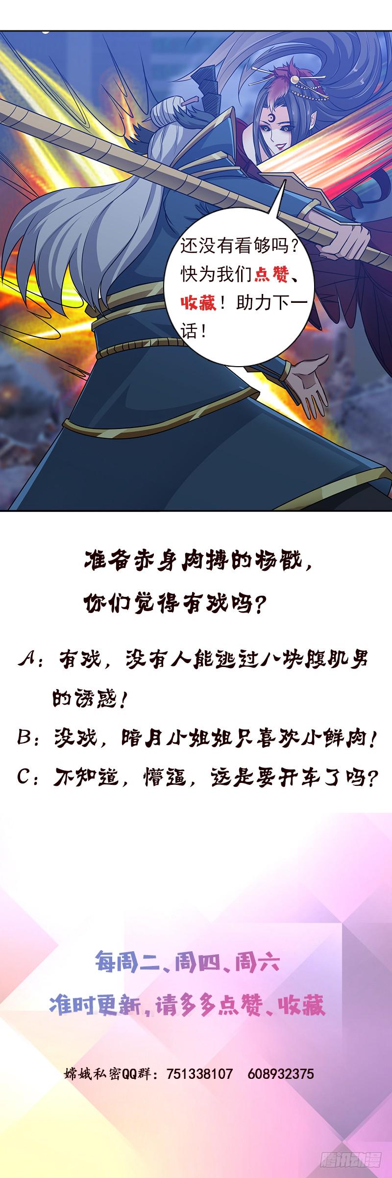 总有神仙想害我韩漫全集-第208话 老司机也翻车无删减无遮挡章节图片 