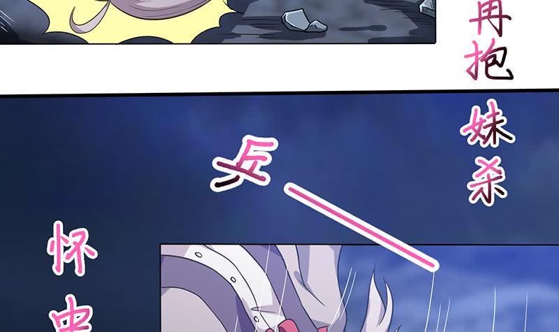 总有神仙想害我韩漫全集-第208话 老司机也翻车无删减无遮挡章节图片 
