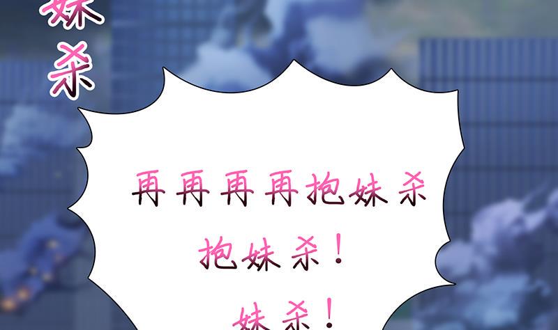 总有神仙想害我韩漫全集-第208话 老司机也翻车无删减无遮挡章节图片 