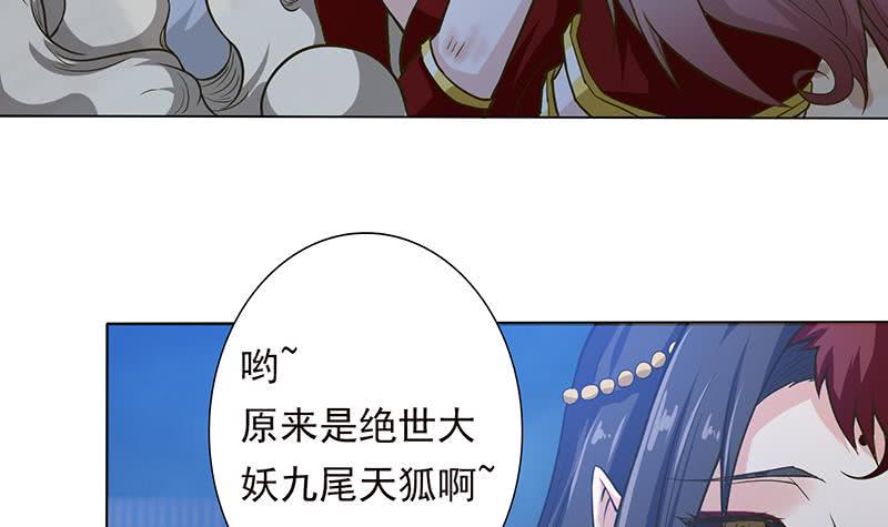总有神仙想害我韩漫全集-第212话 两个女人的战争无删减无遮挡章节图片 