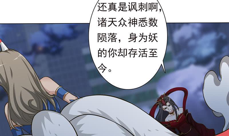 总有神仙想害我韩漫全集-第212话 两个女人的战争无删减无遮挡章节图片 