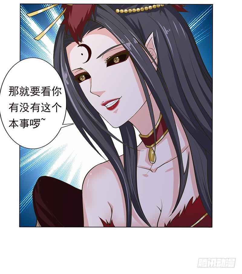 总有神仙想害我韩漫全集-第212话 两个女人的战争无删减无遮挡章节图片 