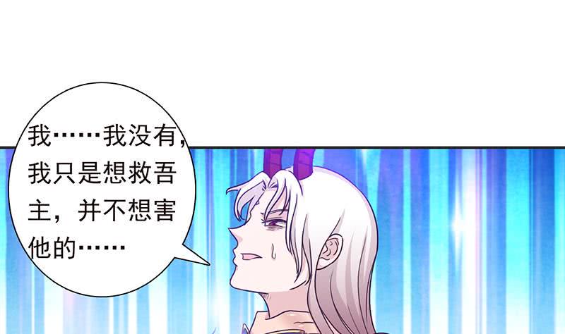 总有神仙想害我韩漫全集-第212话 两个女人的战争无删减无遮挡章节图片 