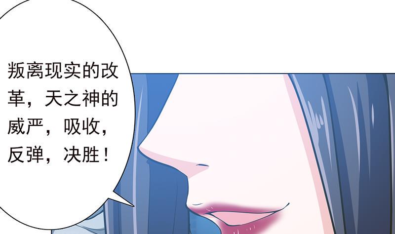 总有神仙想害我韩漫全集-第212话 两个女人的战争无删减无遮挡章节图片 