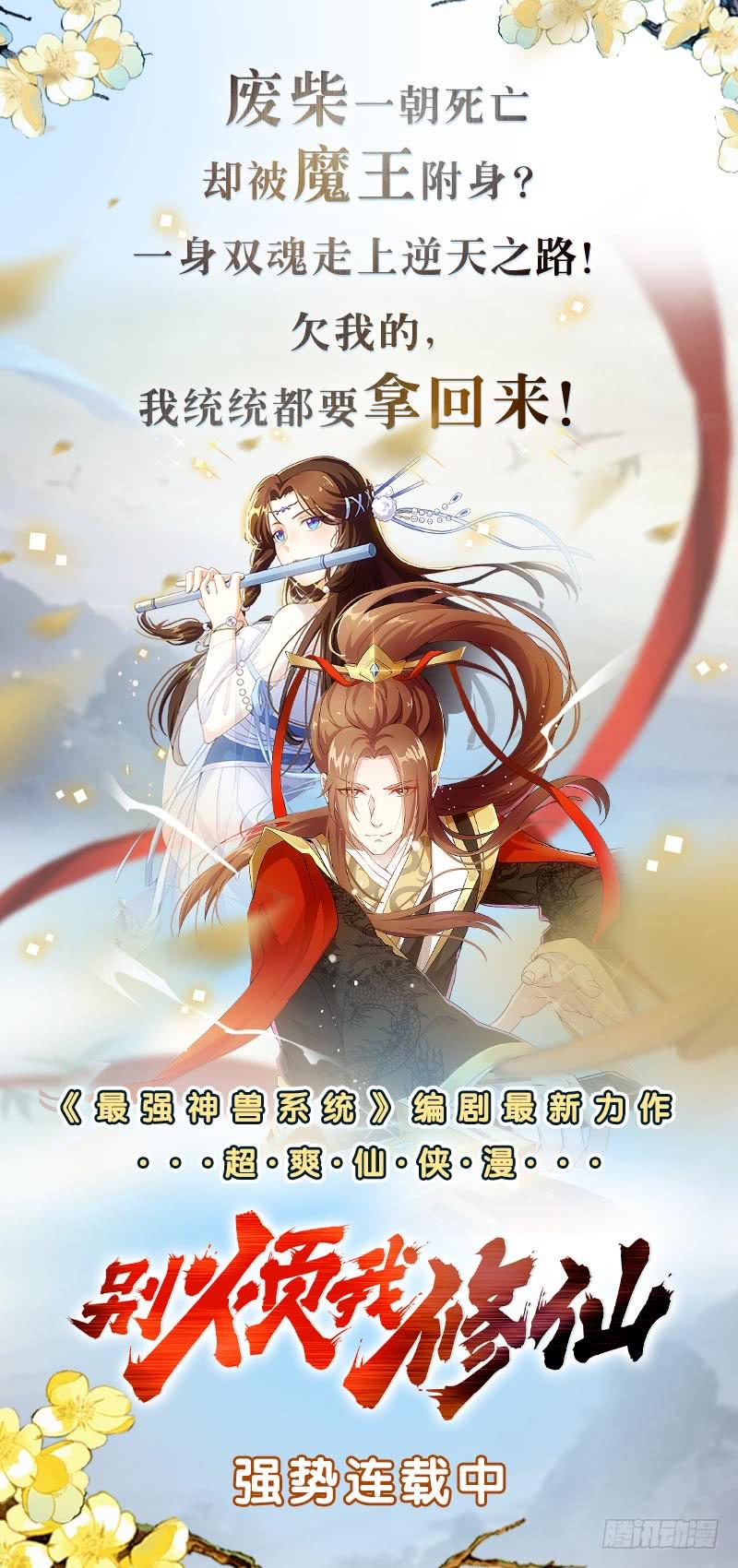 总有神仙想害我韩漫全集-第212话 两个女人的战争无删减无遮挡章节图片 