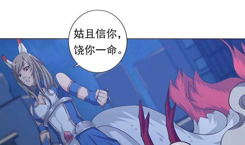 总有神仙想害我韩漫全集-第212话 两个女人的战争无删减无遮挡章节图片 