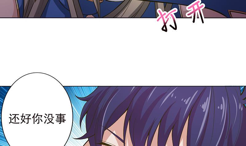 总有神仙想害我韩漫全集-第213话 爱的魔力守护无删减无遮挡章节图片 
