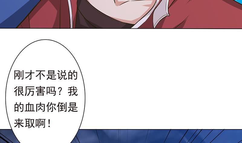 总有神仙想害我韩漫全集-第213话 爱的魔力守护无删减无遮挡章节图片 