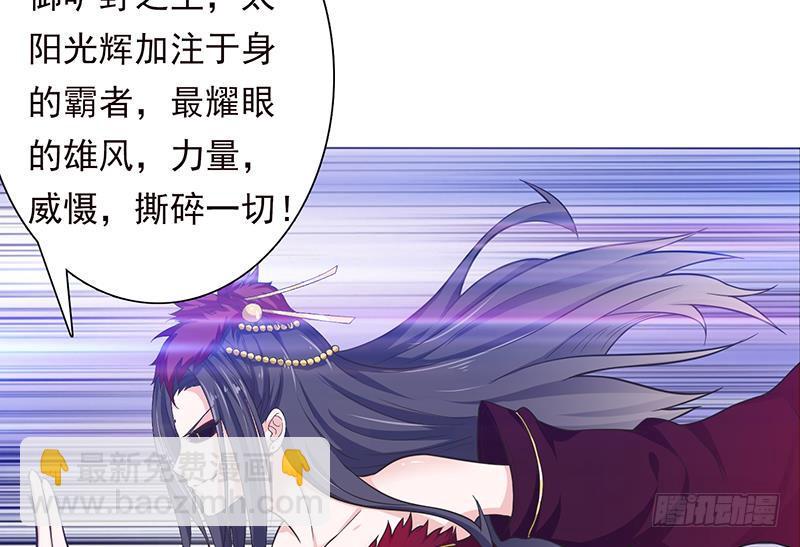 总有神仙想害我韩漫全集-第213话 爱的魔力守护无删减无遮挡章节图片 