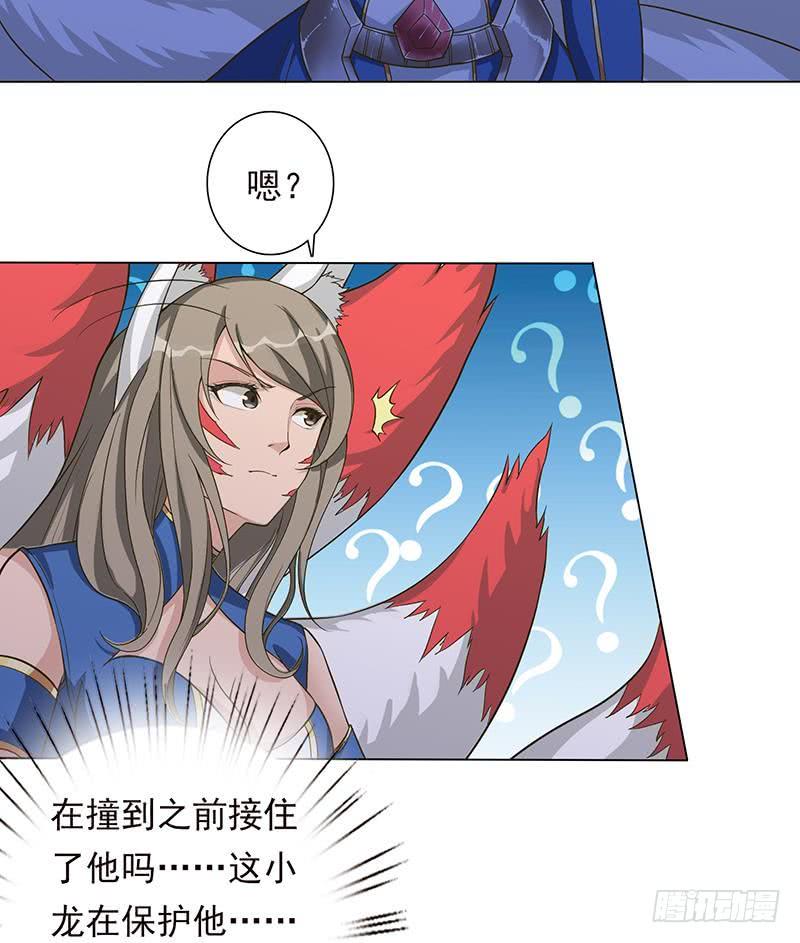 总有神仙想害我韩漫全集-第213话 爱的魔力守护无删减无遮挡章节图片 