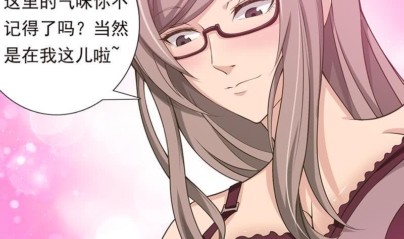 总有神仙想害我韩漫全集-第215话 我是一个正经人无删减无遮挡章节图片 