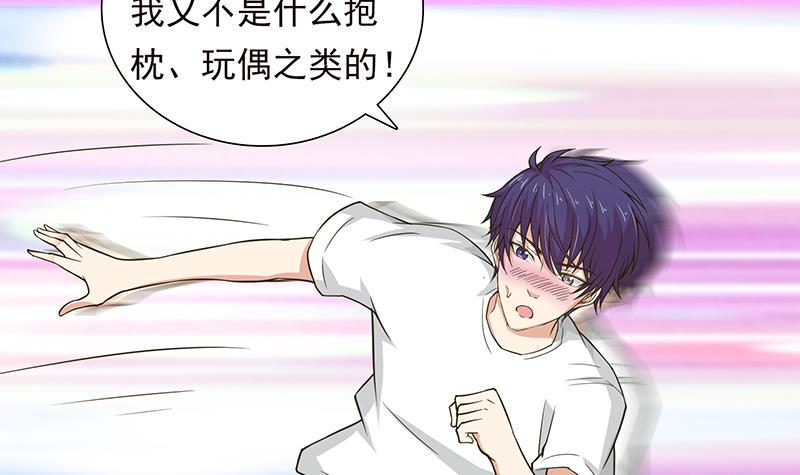 总有神仙想害我韩漫全集-第215话 我是一个正经人无删减无遮挡章节图片 