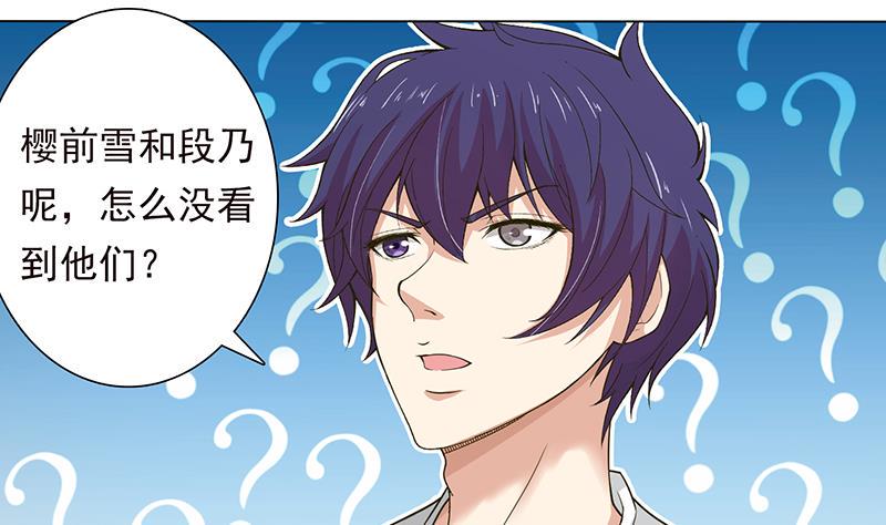 总有神仙想害我韩漫全集-第215话 我是一个正经人无删减无遮挡章节图片 