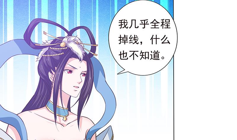 总有神仙想害我韩漫全集-第215话 我是一个正经人无删减无遮挡章节图片 