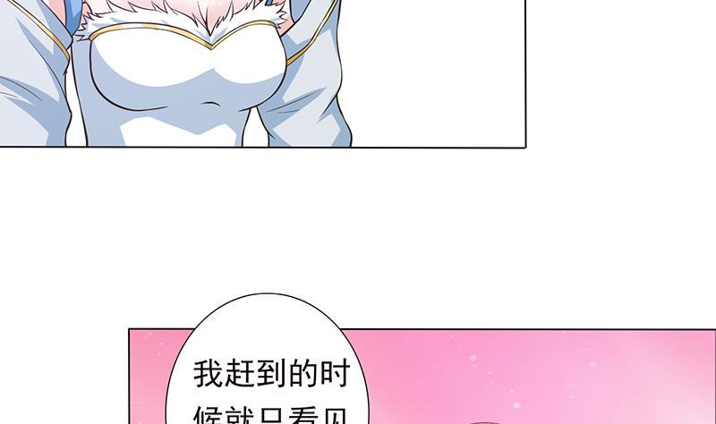 总有神仙想害我韩漫全集-第215话 我是一个正经人无删减无遮挡章节图片 