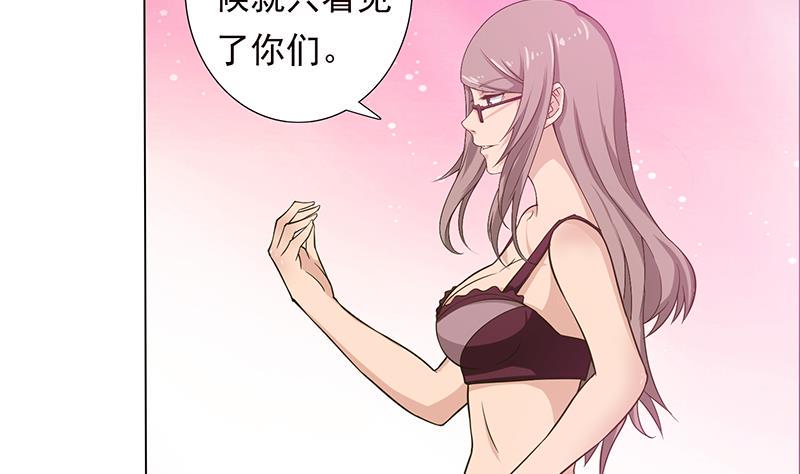 总有神仙想害我韩漫全集-第215话 我是一个正经人无删减无遮挡章节图片 