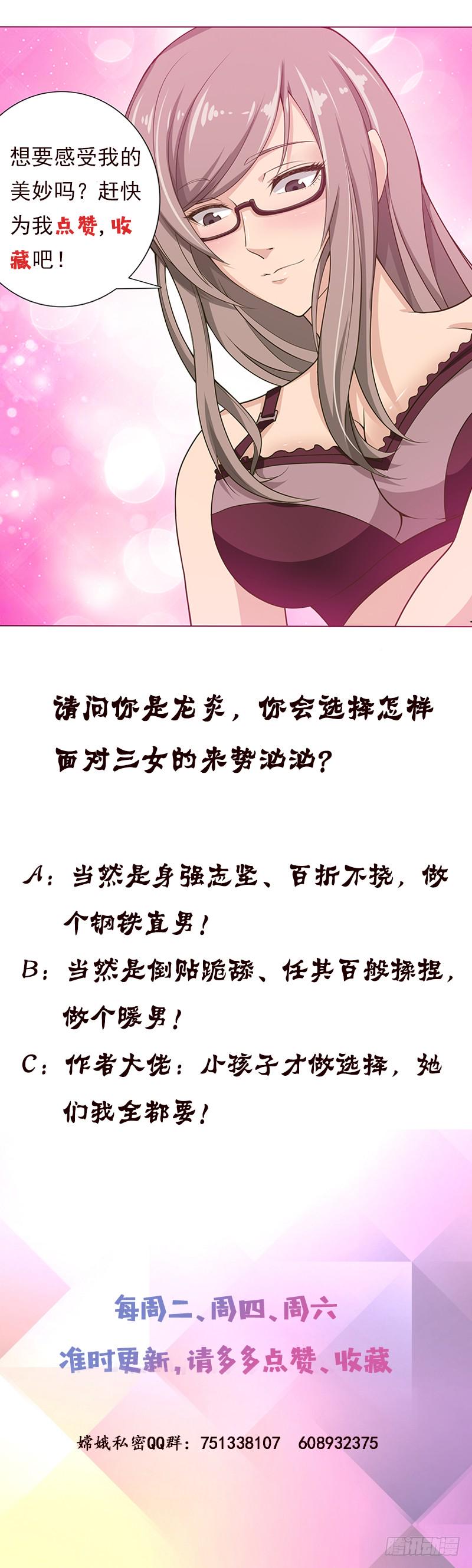 总有神仙想害我韩漫全集-第215话 我是一个正经人无删减无遮挡章节图片 