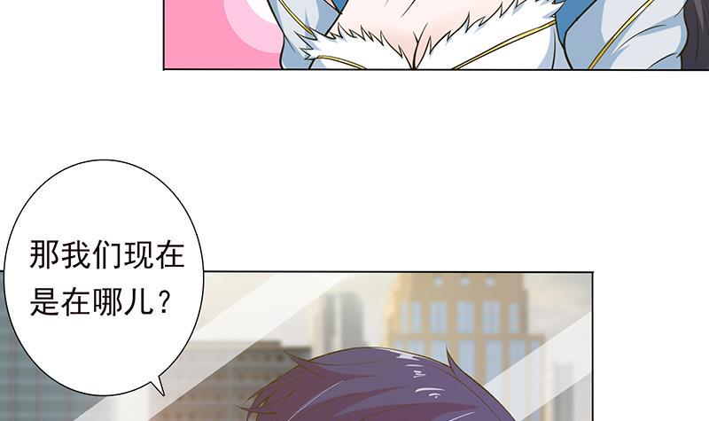 总有神仙想害我韩漫全集-第215话 我是一个正经人无删减无遮挡章节图片 