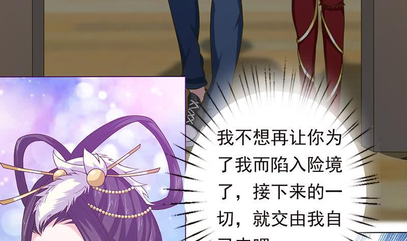 总有神仙想害我韩漫全集-第217话 以身犯险无删减无遮挡章节图片 