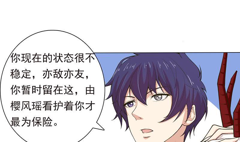 总有神仙想害我韩漫全集-第217话 以身犯险无删减无遮挡章节图片 